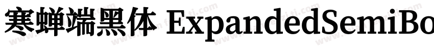 寒蝉端黑体 ExpandedSemiBold字体转换